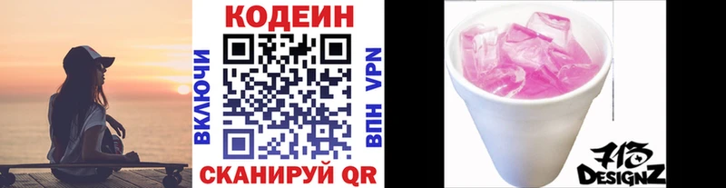 Кодеин Purple Drank  Вуктыл 