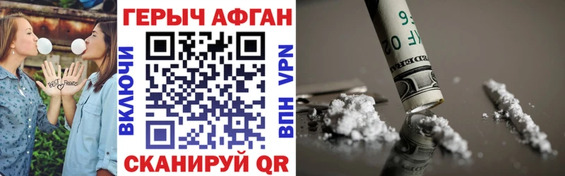 Героин афганец  Вуктыл 