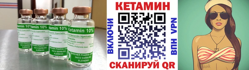 КЕТАМИН VHQ Вуктыл