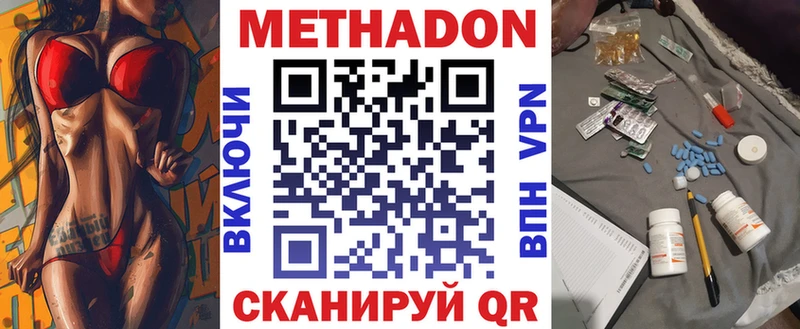 хочу наркоту Вуктыл МЕТАДОН VHQ